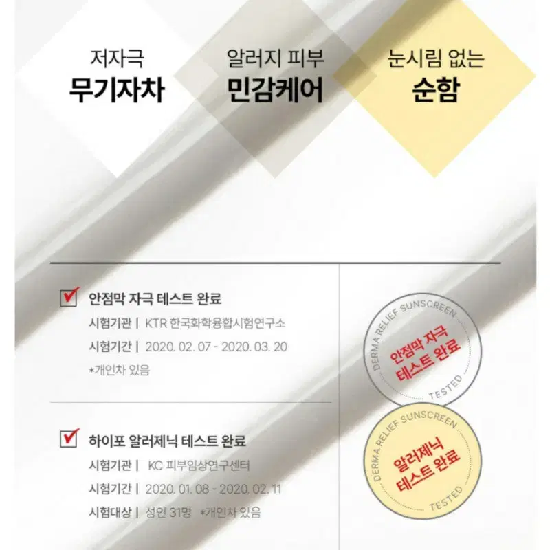 새상품.셀퓨전씨 더마릴리프 썬스크린45ml 민감케어 선크림 SPF50+