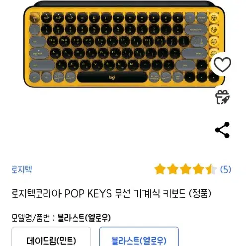 로지텍 팝 키보드 팔아요 실사용 2회 40,000원