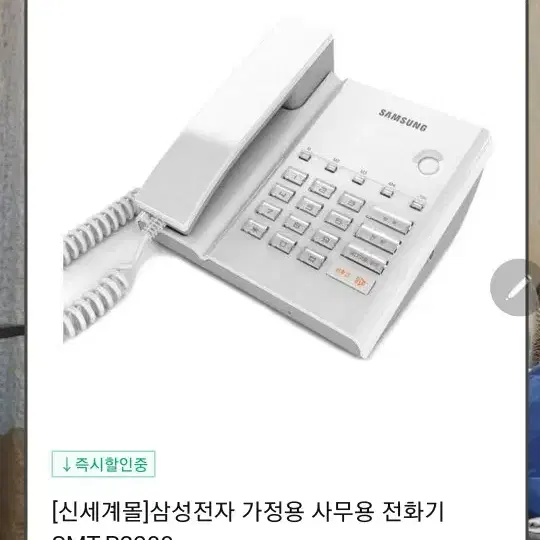 삼성전화기  spt-p2200