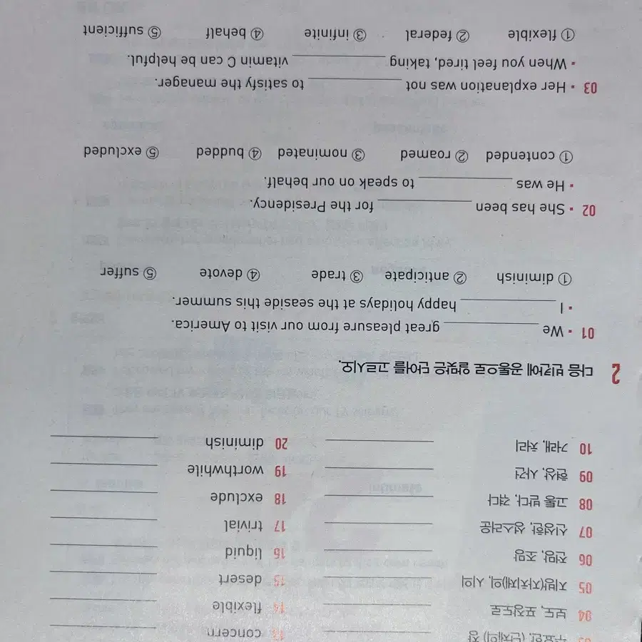 거의새책 제본되어있는 워드마스터 수능 2000 단어장 이투스북