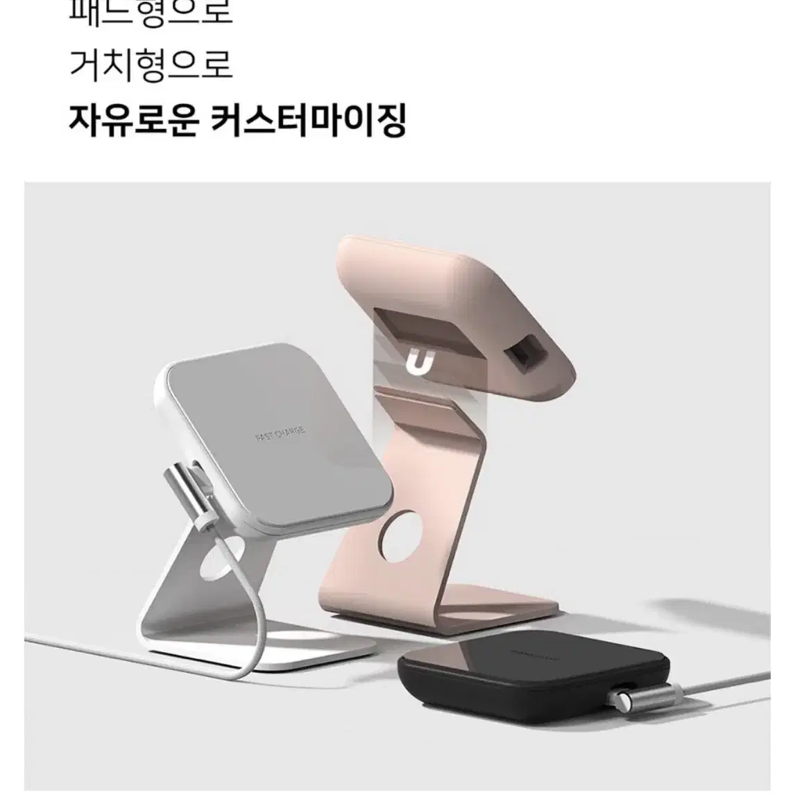 스탠드온 고속 무선 충전기 (차콜블랙)