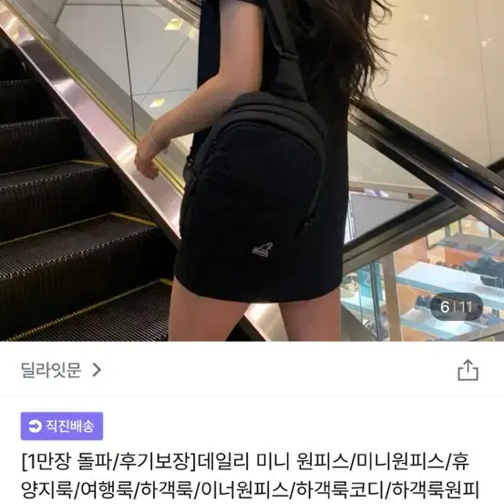 딜라잇문 데일리 미니 원피스