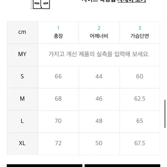 디스이즈네버댓 윈드스토퍼 액티브 투어 베스트 블랙 XL