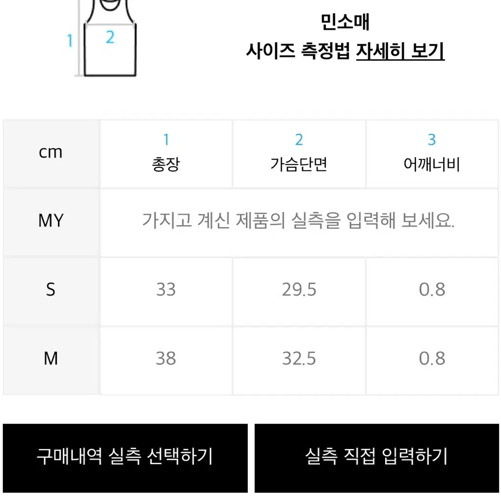 [원가 3.2만원/새상품] 미치코런던 셔링 캡 슬리브리스 탑 블랙