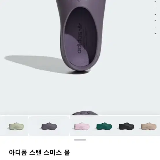 아디폼 스탠 스미스 뮬