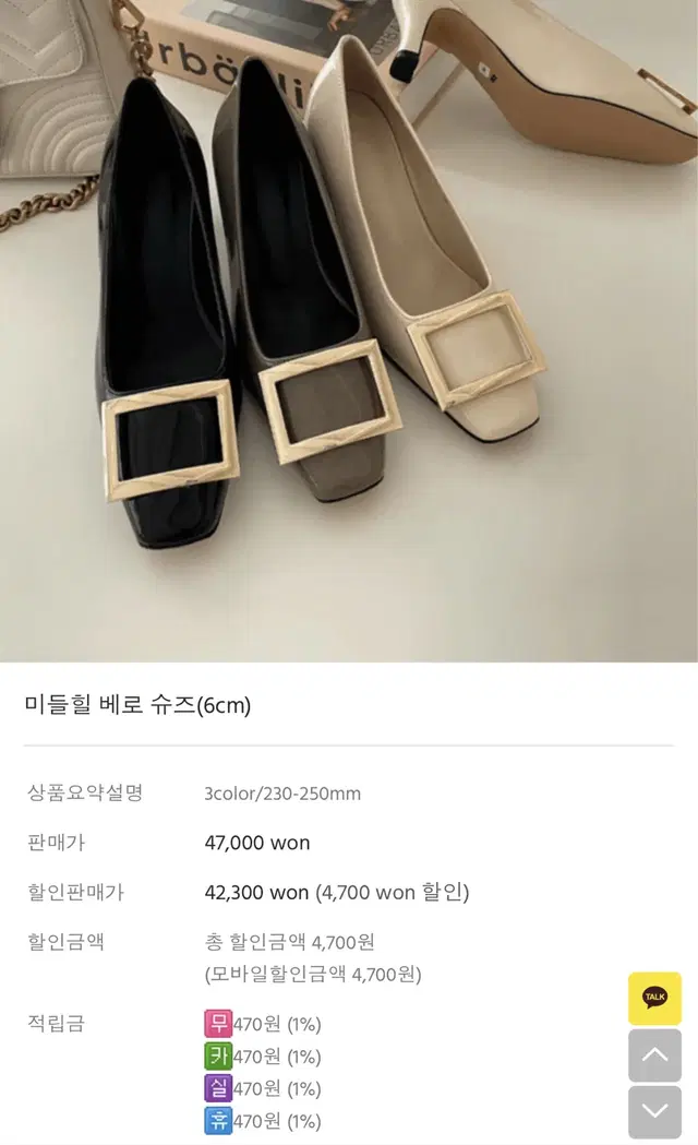 미들힐 베로 슈즈 6cm 힐 구두 240 크림색