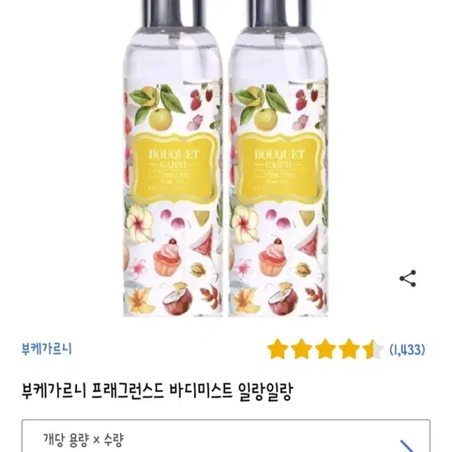 부케가르니 프래그런스드 바디미스트 일랑일랑 145ml 3개