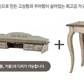 인테리어스 샤또 테이블 &데스크탑