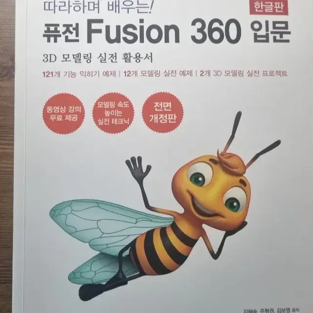 3d 프린터 fusion360