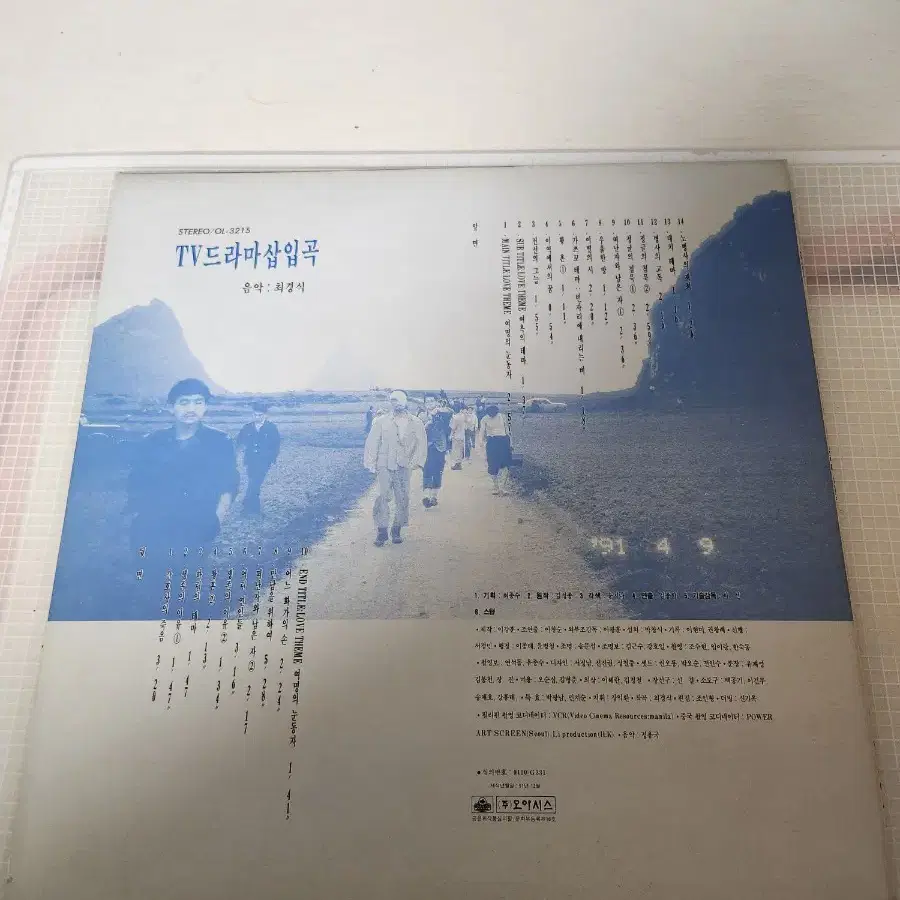 여명의 눈동자 OST LP