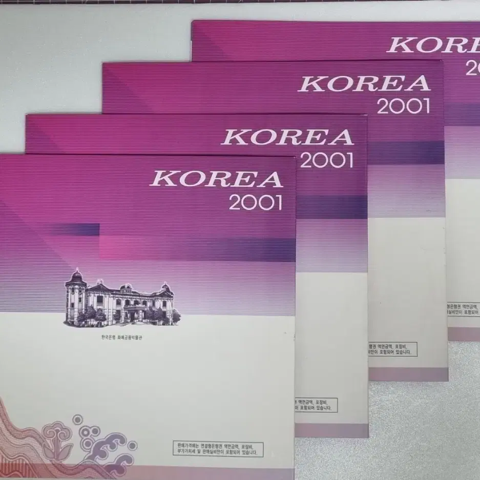 2001년 2차천원 연결권(4장 일괄)