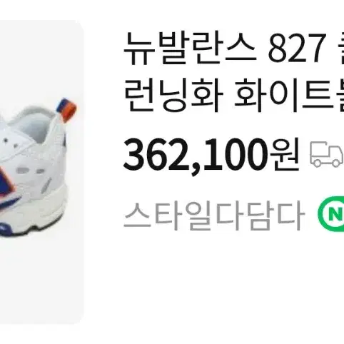 230 / NEWBALANCE (뉴발란스) 정품 여성 827 운동화