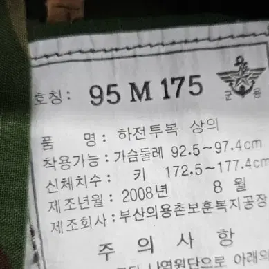 하계 한국해양대학군단 군복 rotc 해군 전투복 2311