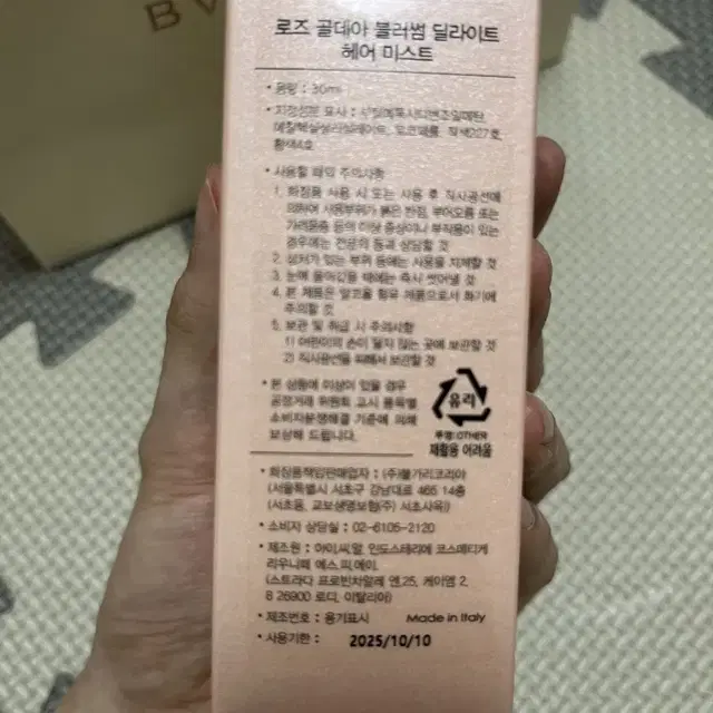 불가리 로즈골데아블라썸 딜라이트 30ml