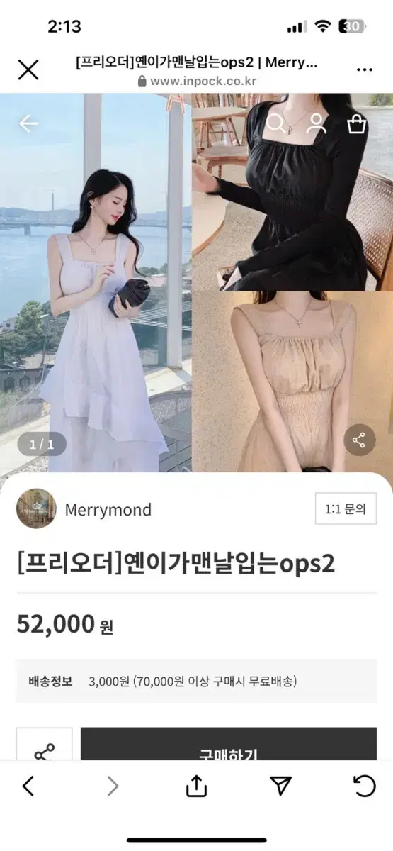 (새상품) 메리몬드 옌이가맨날입는원피스 ops 2 옌맨원2 롱원피스