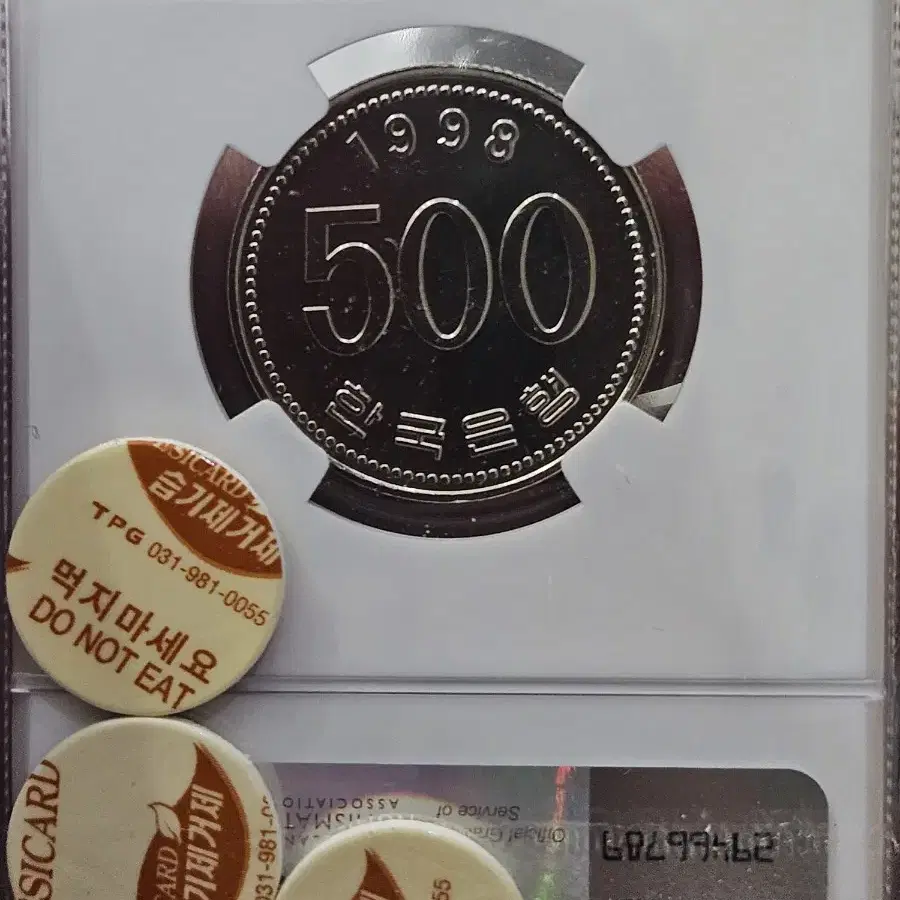 1998년 500원 68등급