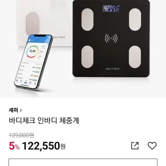 셰퍼 바디체크인바디 체중예