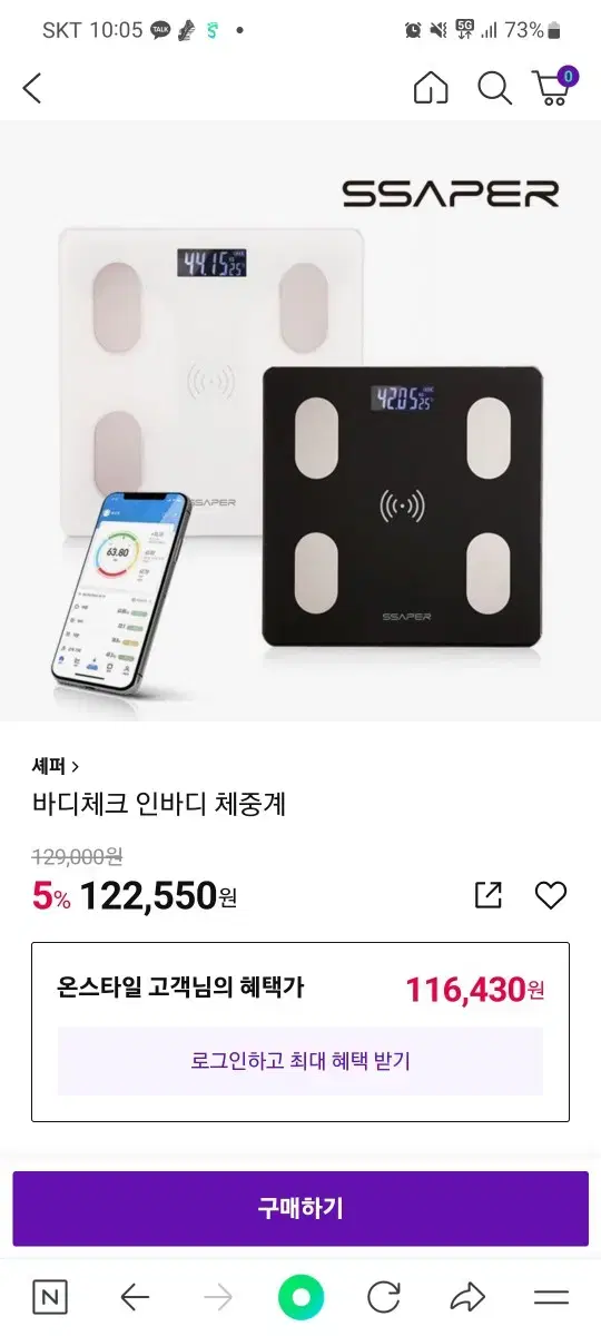 셰퍼 바디체크인바디 체중예