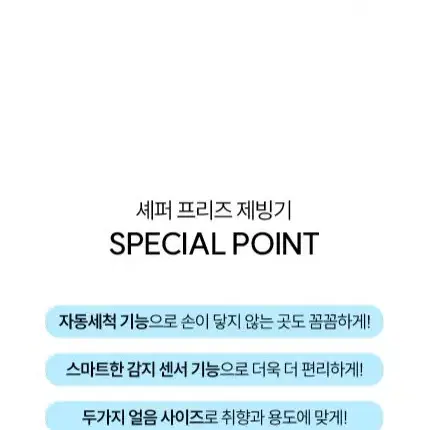 [새상품] 70만원대 프리즈 제빙기