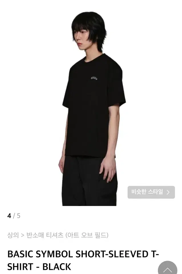 [아트오브필드] Size-1 BASIC SYMBOL SHORT BLACK