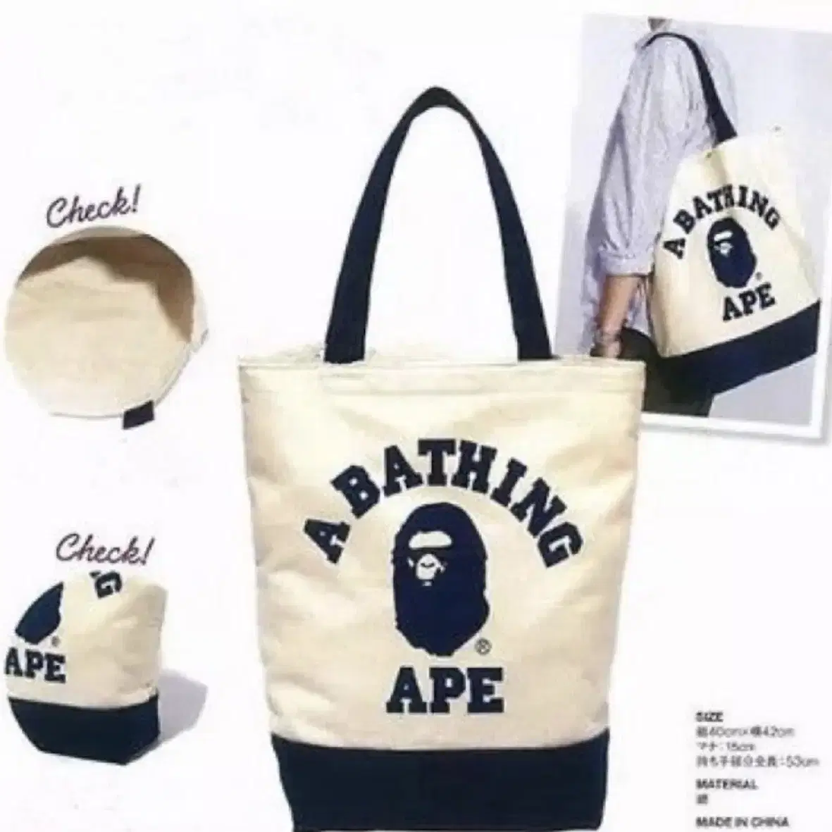 A BATHING APE 베이프 캔버스 토트백