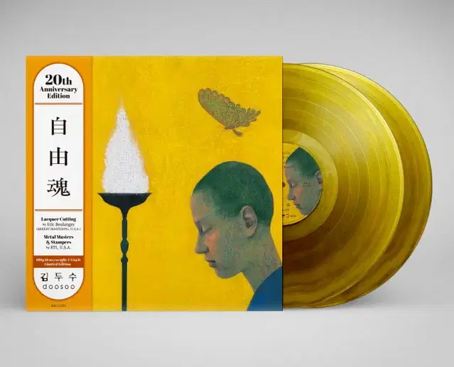 김두수 LP / 4집 자유혼 (180g Gold Flow, 리마스터반)