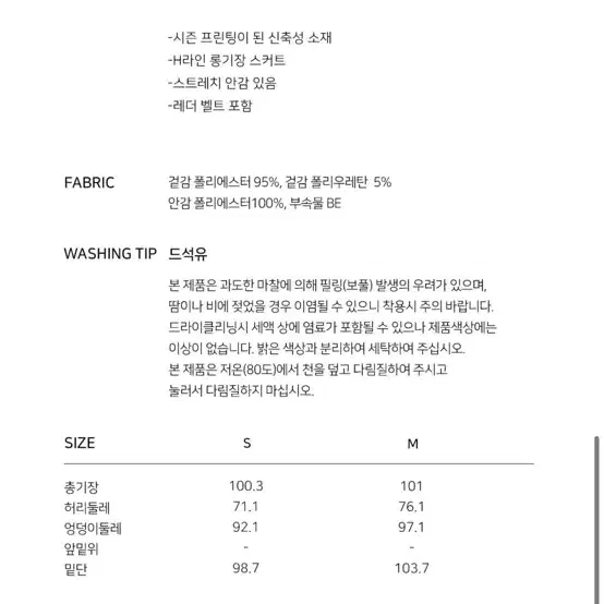 컴젠 신상 롱스커트 반값에 판매 (벨트 포함)