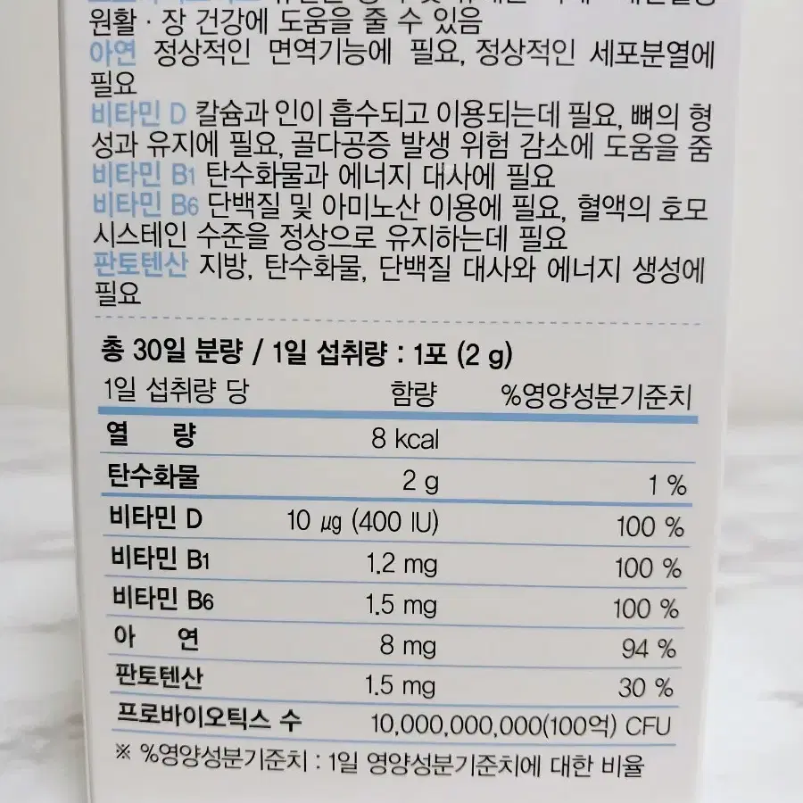 락피도 프로바이오틱스 주니어 패스 2g x 30포