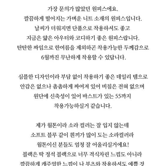 센느마켓 니트 원피스