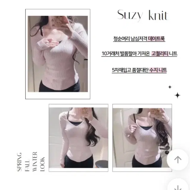 수지 니트 suzy knit