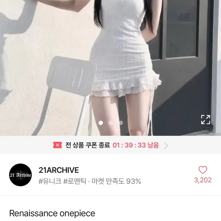 21ARCHIVE 나시 미니 원피스