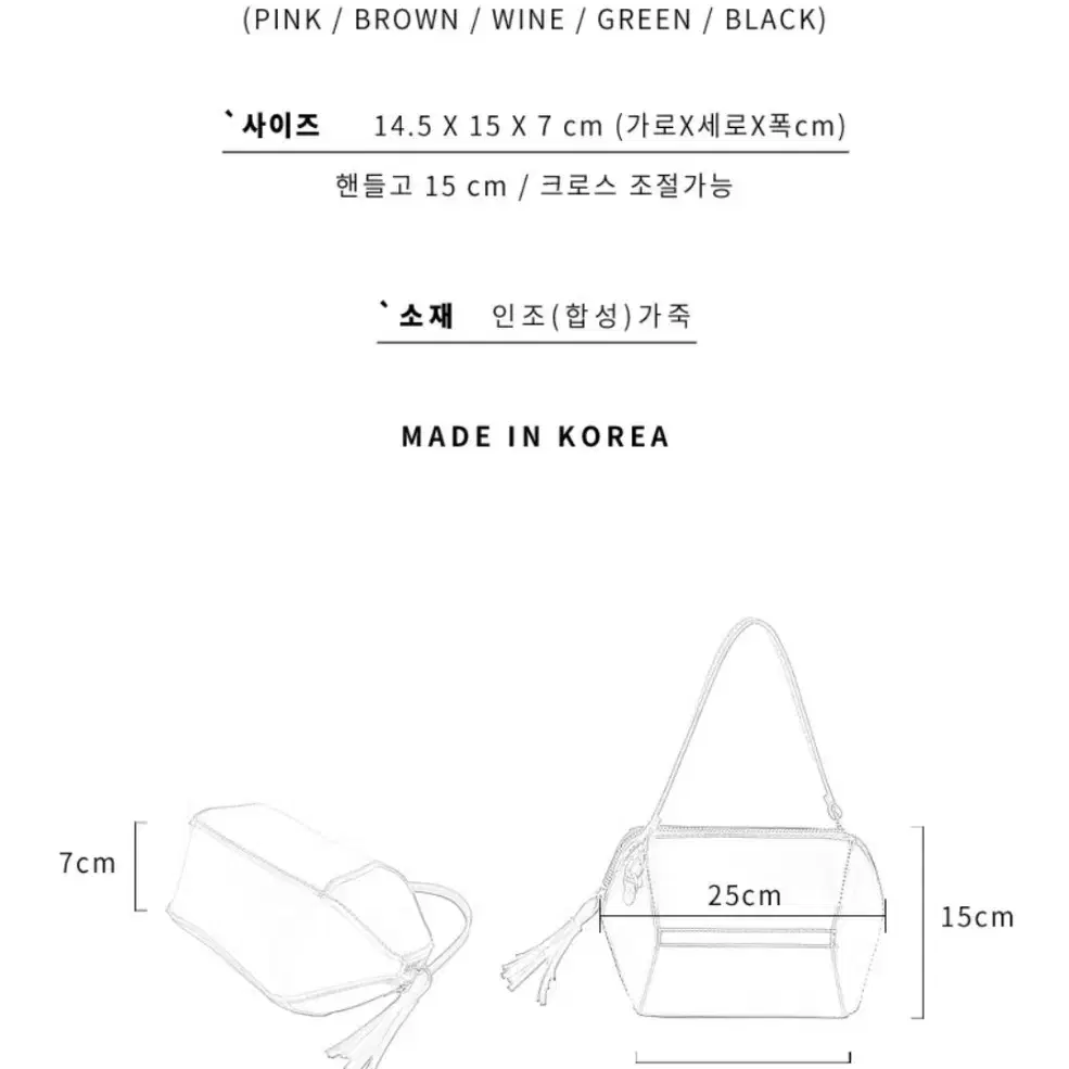 입체 태슬 지퍼 미니백 여자 여성 숄더 크로스백 미니가방 클러치백