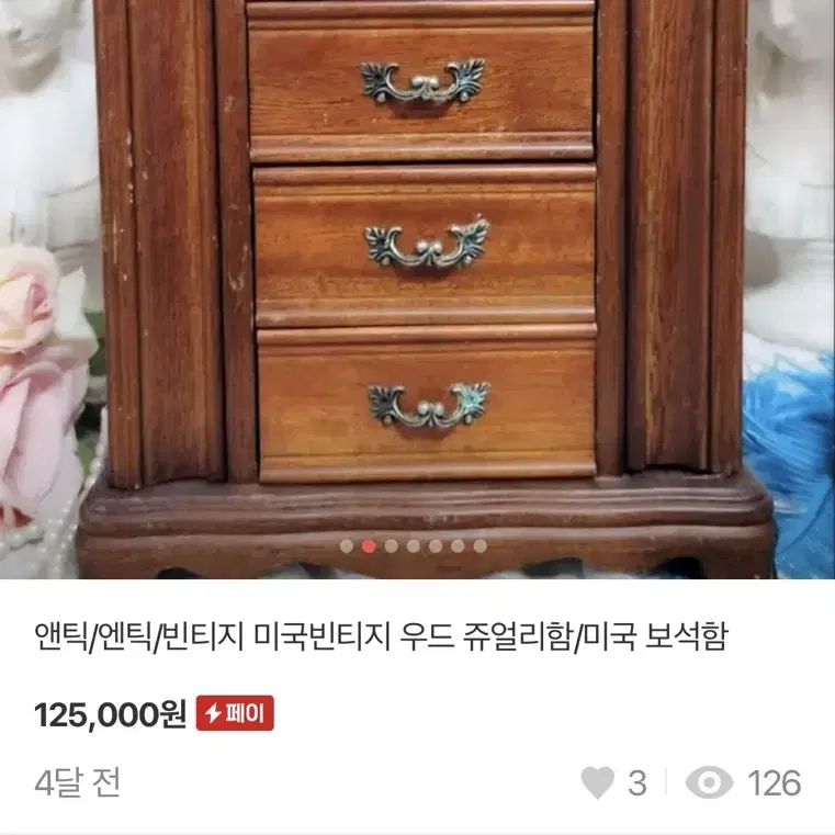 엔틱 우드 쥬얼리 악세사리함 보석함