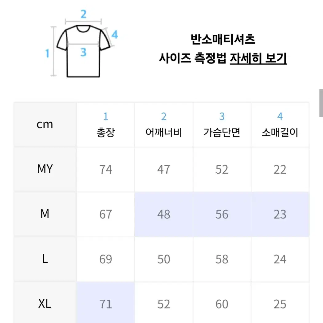 수아레 워셔블 케이블 반팔니트 XL 팔아요