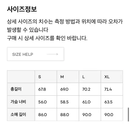 [S]이스트로그 플레이크 셔츠