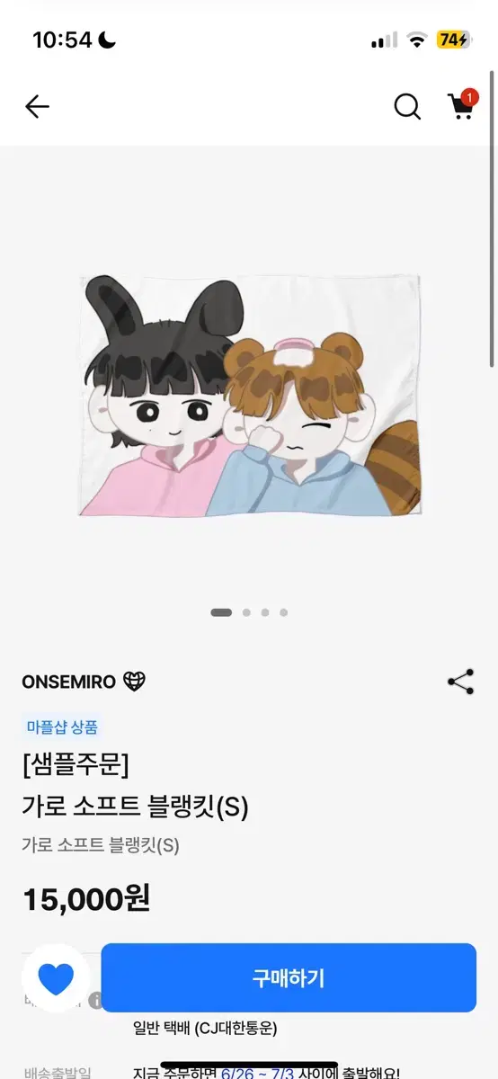 세븐틴 쿱정 blanket(담요) 판매