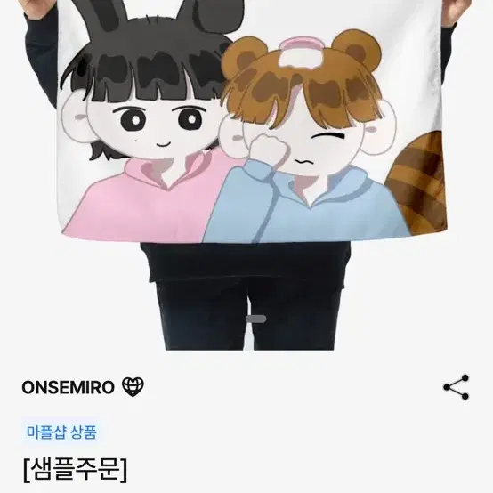 세븐틴 쿱정 blanket(담요) 판매