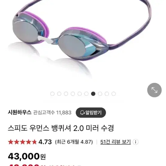 (새상품) Speedo스피도 여성용 수경 물안경 미러 뱅퀴셔 2.0