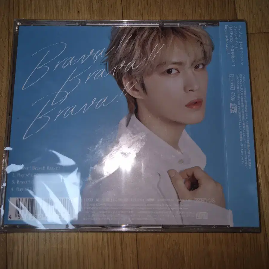 재중(J-JUN) - brava brava brava 앨범 미개봉