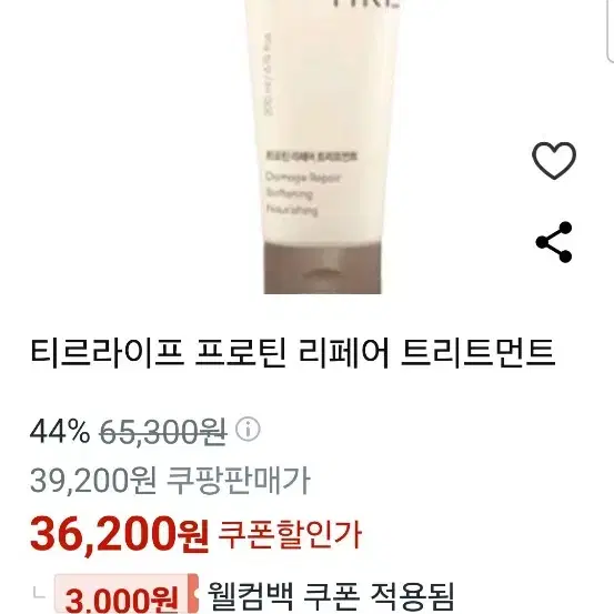 단백질 트리트먼트200ml 새제품