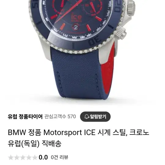 [정품]BMW Motorsport 독일시계 팔아요!