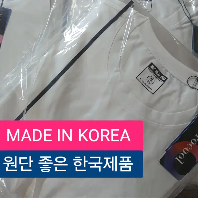 무지 쿨링 티셔츠, 새상품, 남녀공용, 국산, MADE IN KOREA