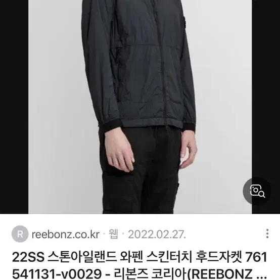 스톤아일랜드 바람막이 xl 팝니다.