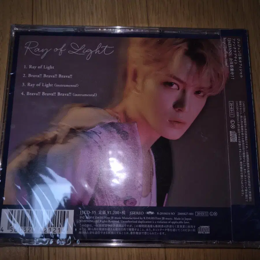 재중(J-JUN) - Ray of light  앨범 미개봉