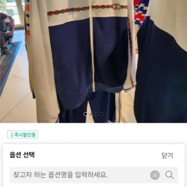 구찌 인터로킹 집업