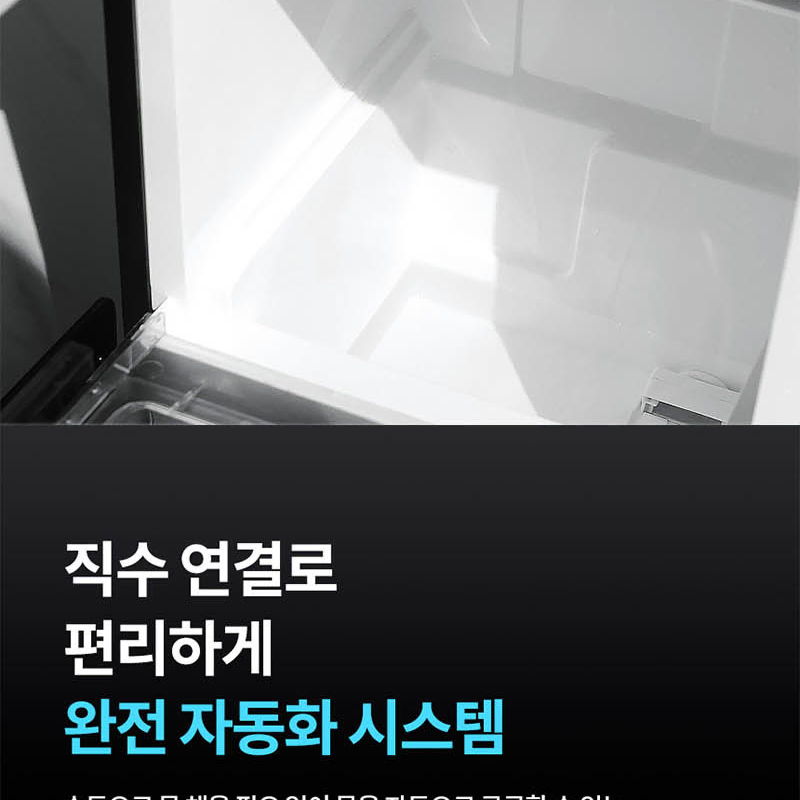 수냉식 제빙기 UV살균 가정용 업소용 카페 사무실