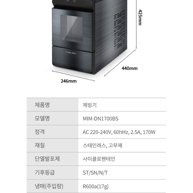 수냉식 제빙기 UV살균 가정용 업소용 카페 사무실