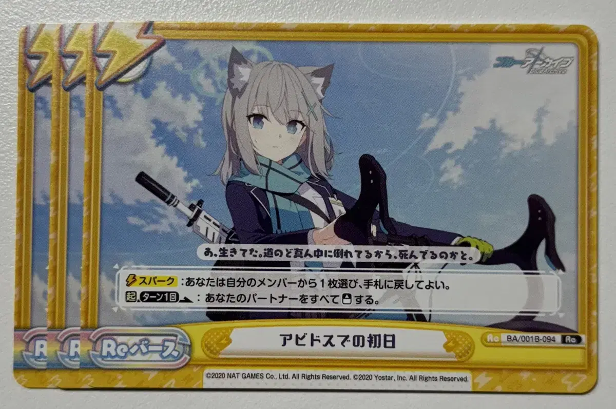 Bloo Archive Reverse Poyou Booster Pack kard 1st Shiroko Re