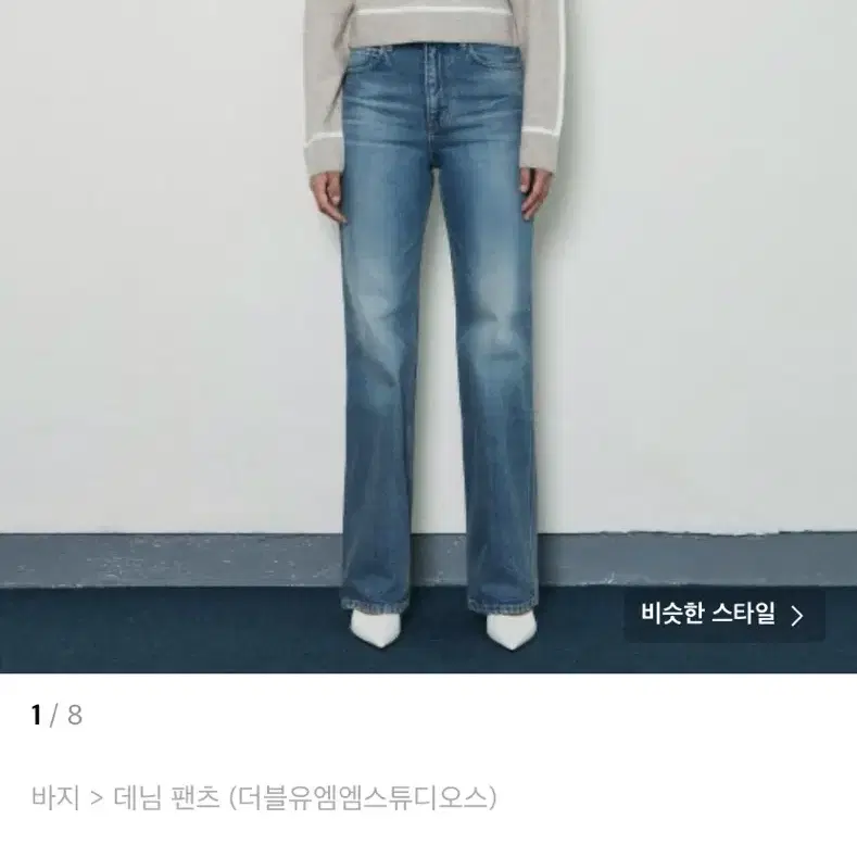 WMM스튜디오 Slim Flared Jeans 데님 팬츠 청바지 2023