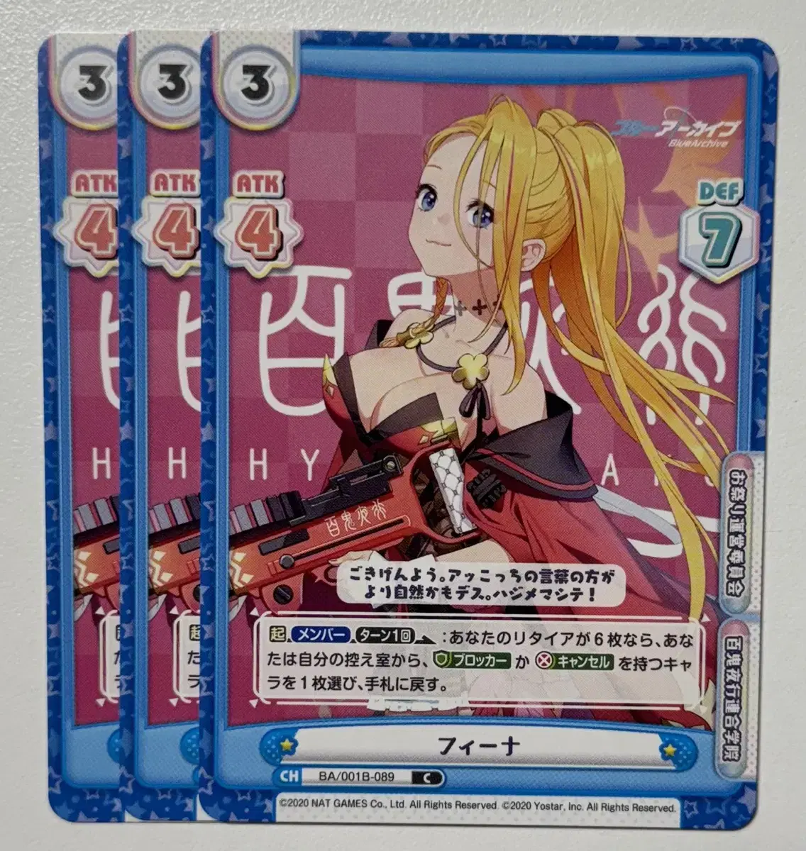 Bloo Archive Reverse Poyou Booster Pack kard 1st Pina C